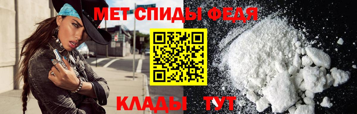 АМФ VHQ  Amphetamine  Чусовой  Вход с VPN 