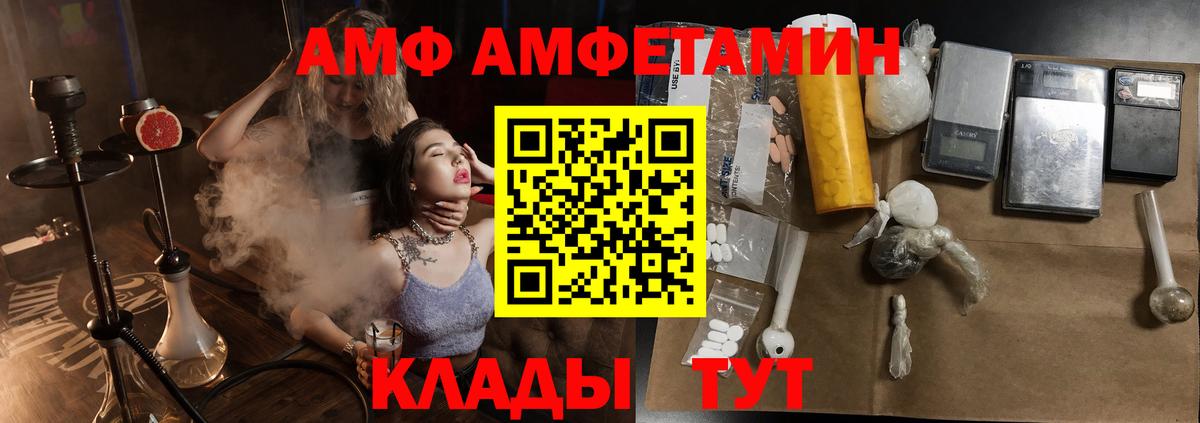 Amphetamine Розовый Чусовой
