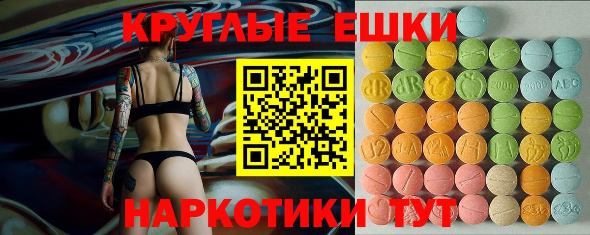 Чусовой  ЭКСТАЗИ DUBAI  Вход с VPN  ЭКСТАЗИ 280 MDMA 