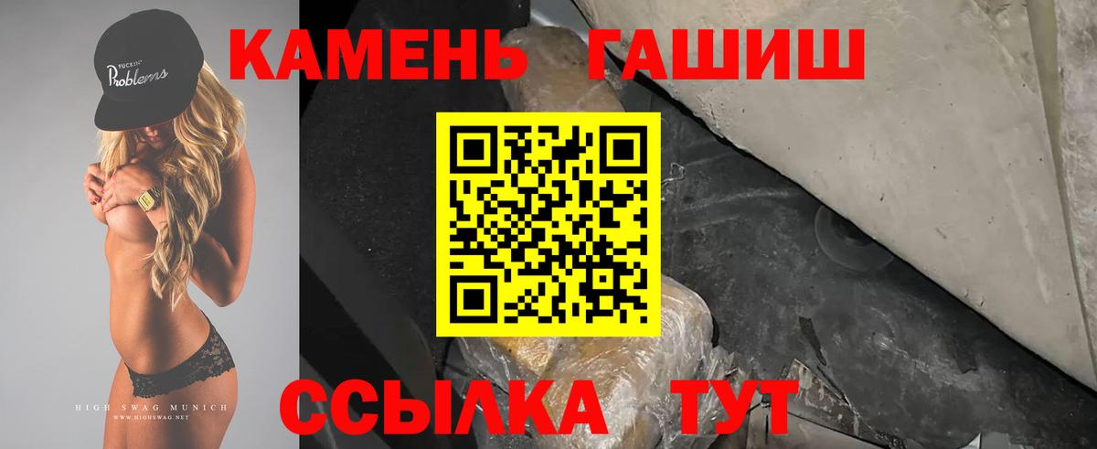 ГАШИШ убойный  Гашиш Изолятор  Вход с VPN  ГАШИШ  Чусовой 
