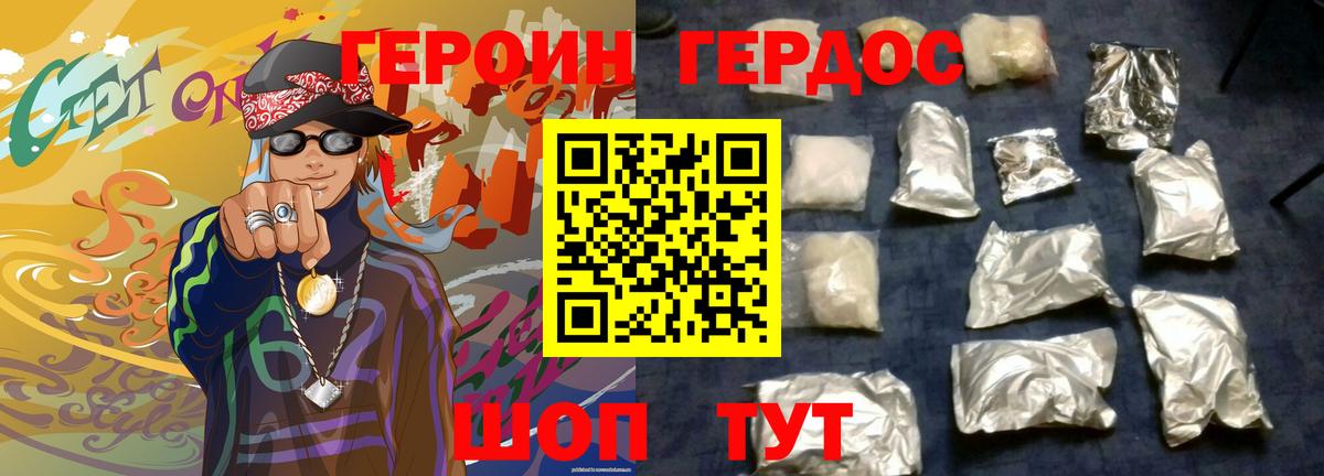 Чусовой  Героин  Вход с VPN  Героин гречка 