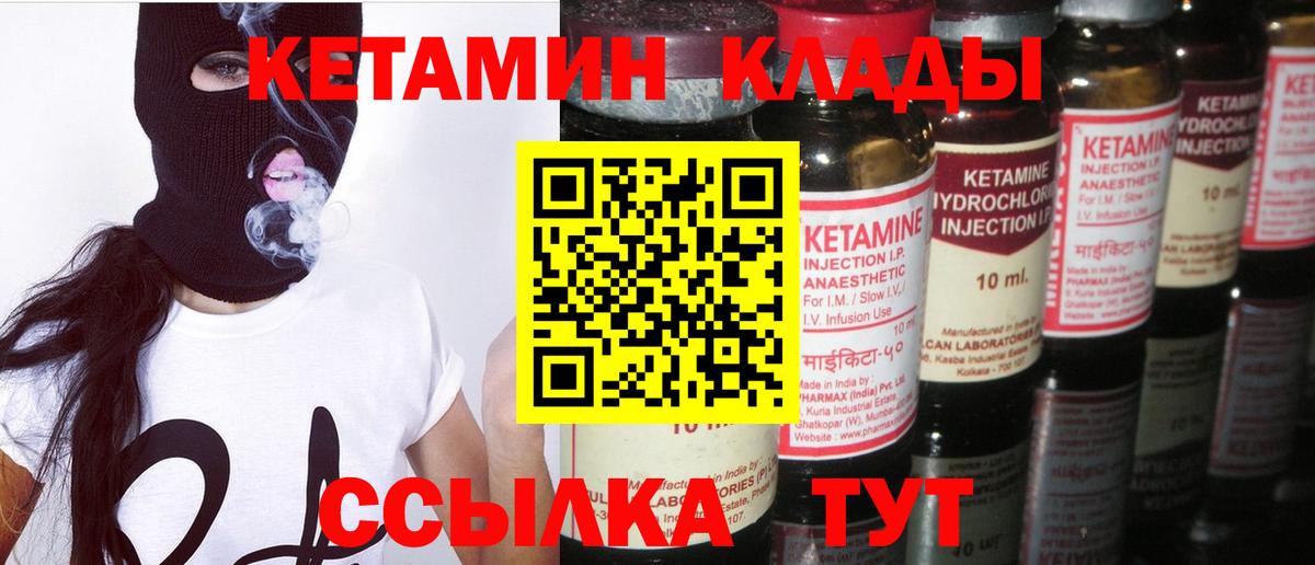 Чусовой  КЕТАМИН ketamine  Вход с VPN  площадка наркотические препараты  КЕТАМИН VHQ 