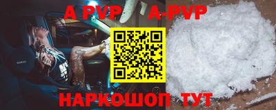 альфа пвп VHQ Кингисепп