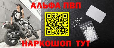 альфа пвп VHQ Кингисепп
