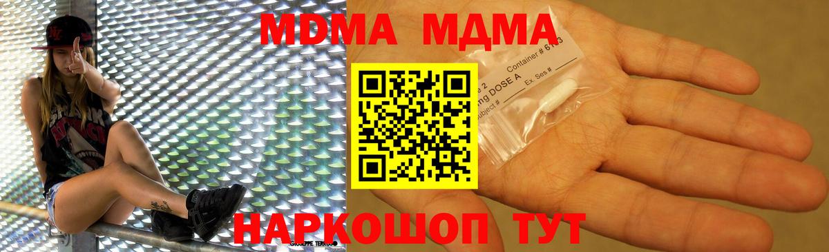 MDMA  Вход с VPN  Чусовой  MDMA crystal 
