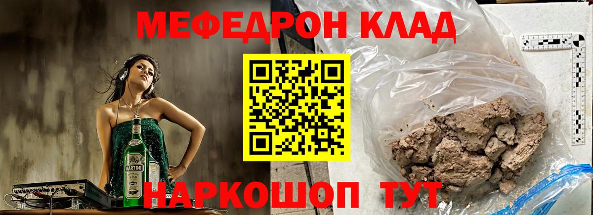 Мефедрон кристаллы  Вход с VPN  Чусовой  Мефедрон  Мефедрон VHQ 