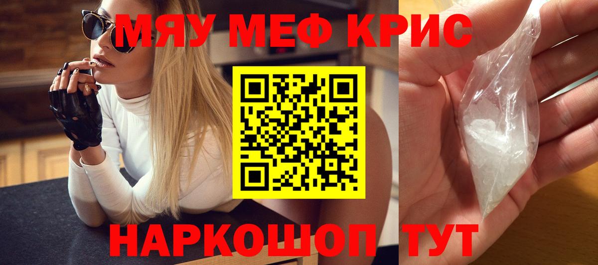 Мефедрон  Чусовой