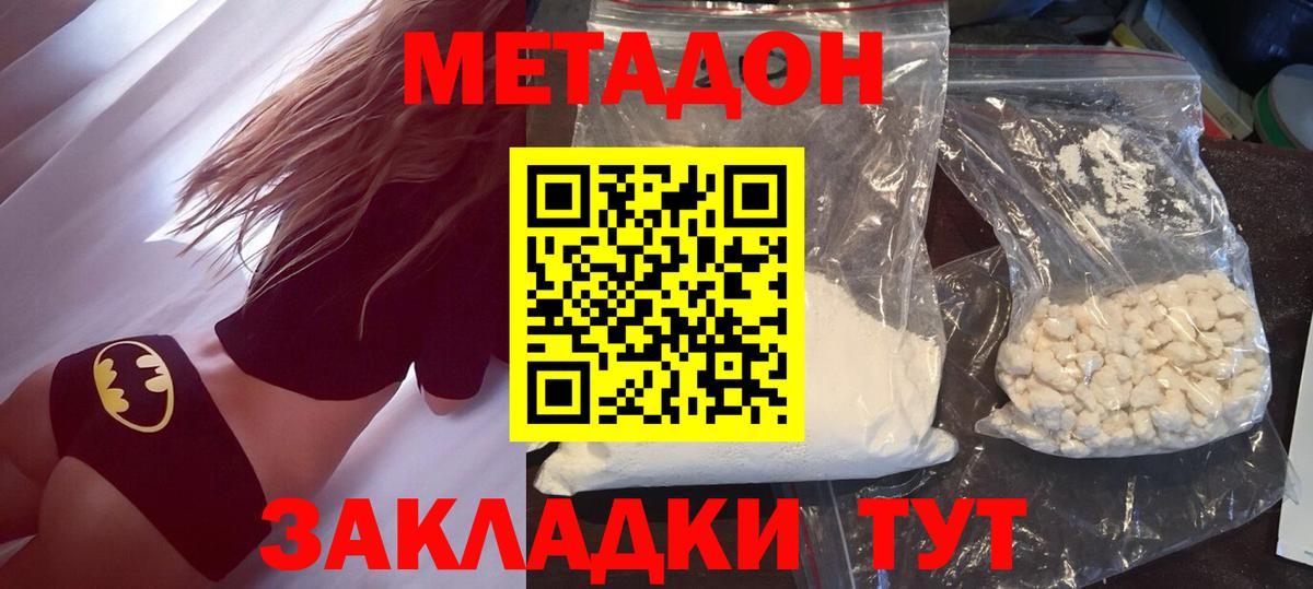 МЕТАДОН VHQ  блэк спрут вход  Чусовой  Вход с VPN 
