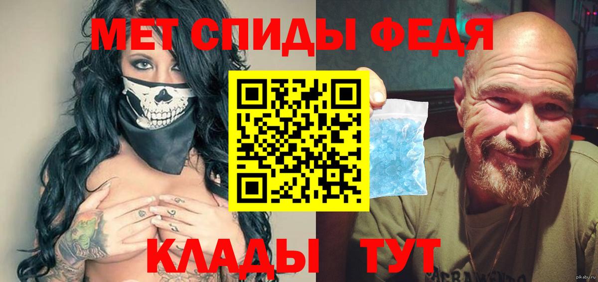 Метамфетамин Methamphetamine Чусовой