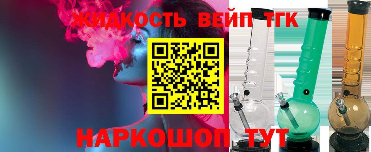 Дистиллят ТГК вейп  Вход с VPN  Чусовой  Дистиллят ТГК THC oil 